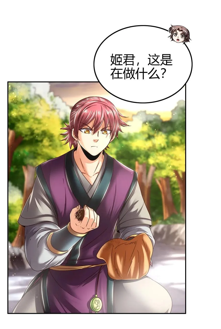 130 为王之道 第48页
