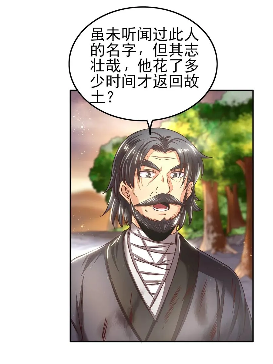 130 为王之道 第50页
