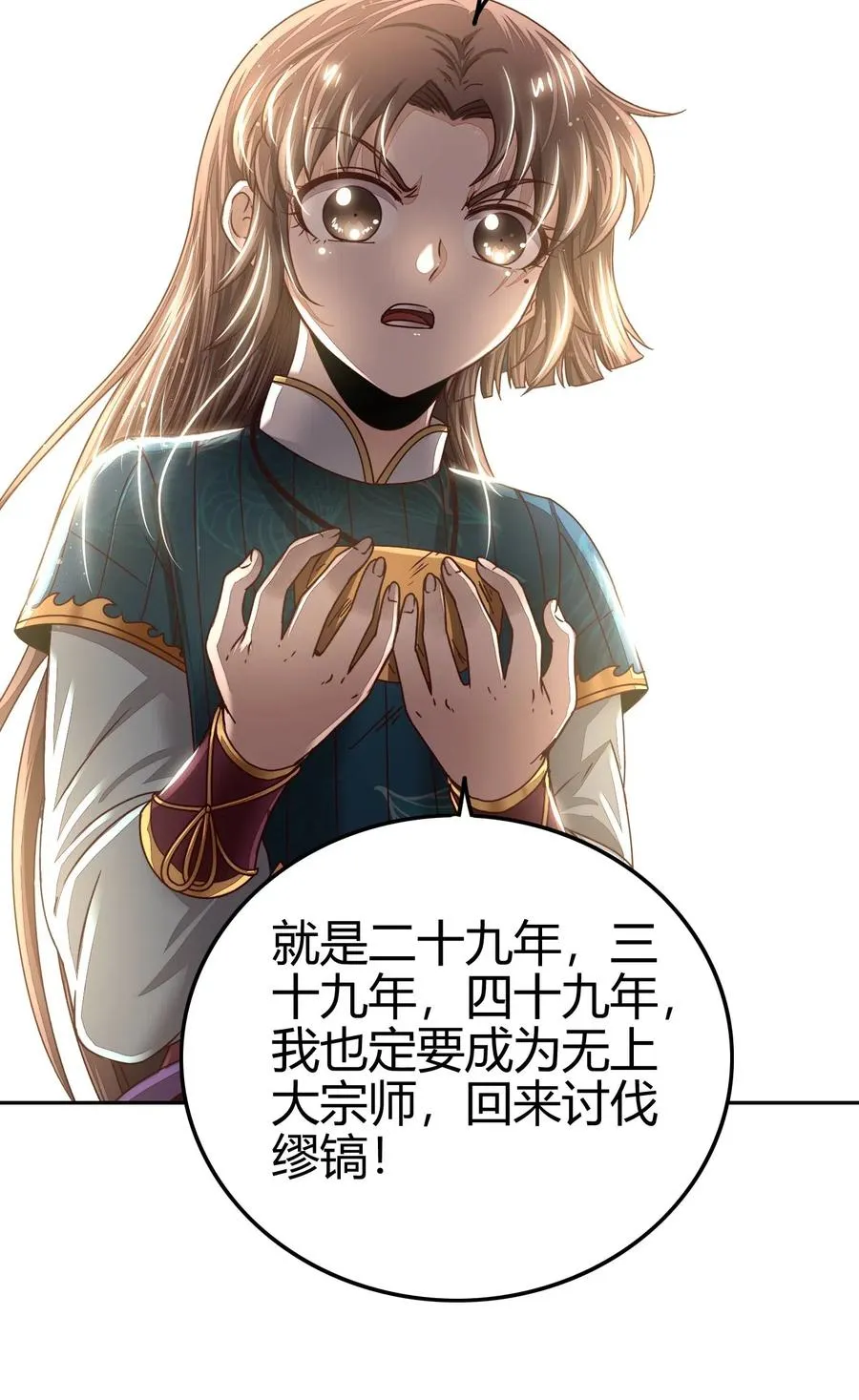 130 为王之道 第52页