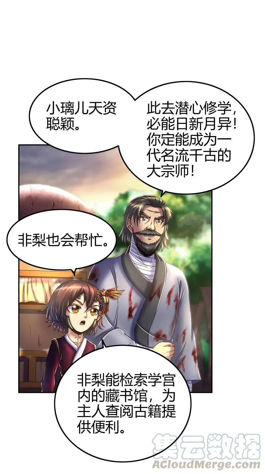 130 为王之道 第53页