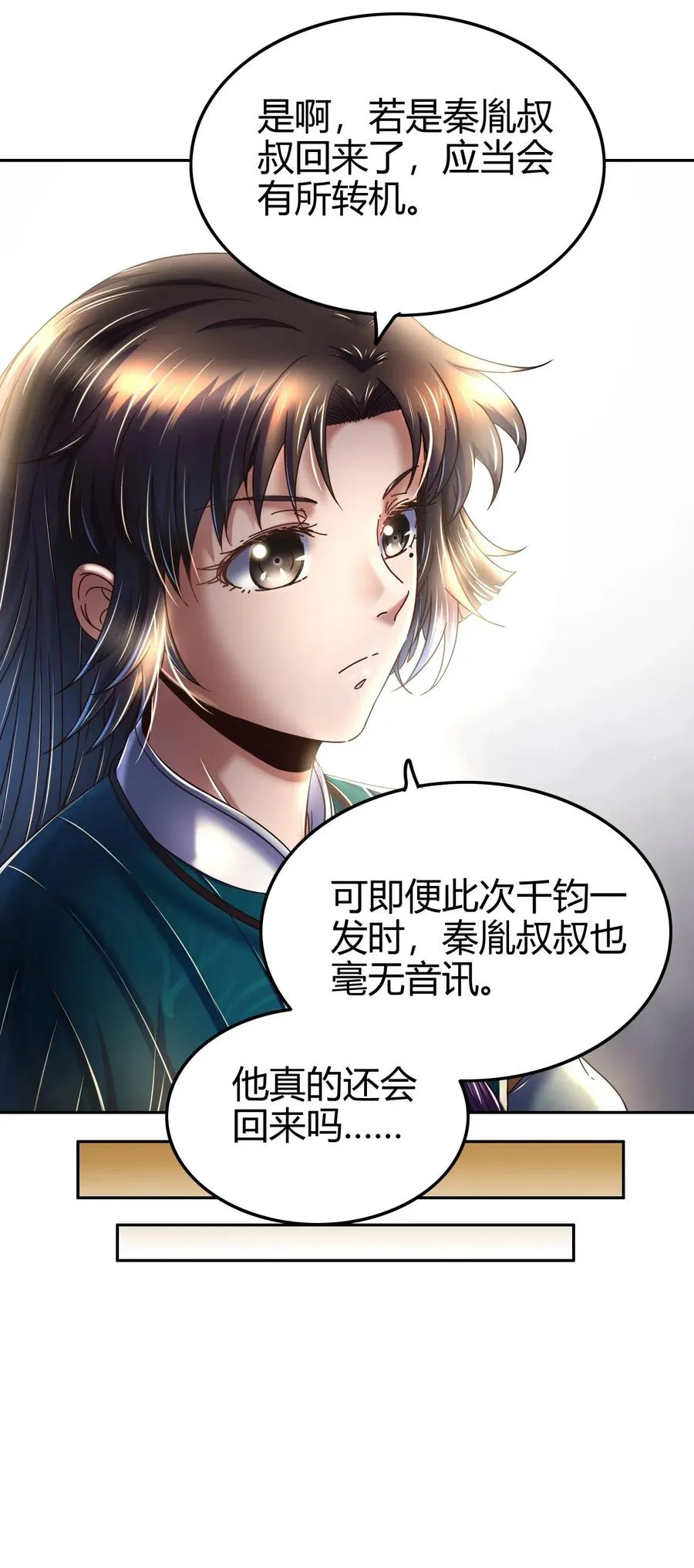 130 为王之道 第55页