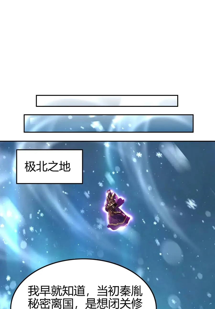 130 为王之道 第56页