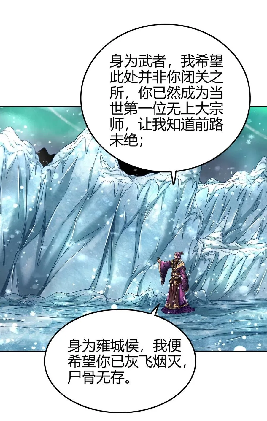 130 为王之道 第62页