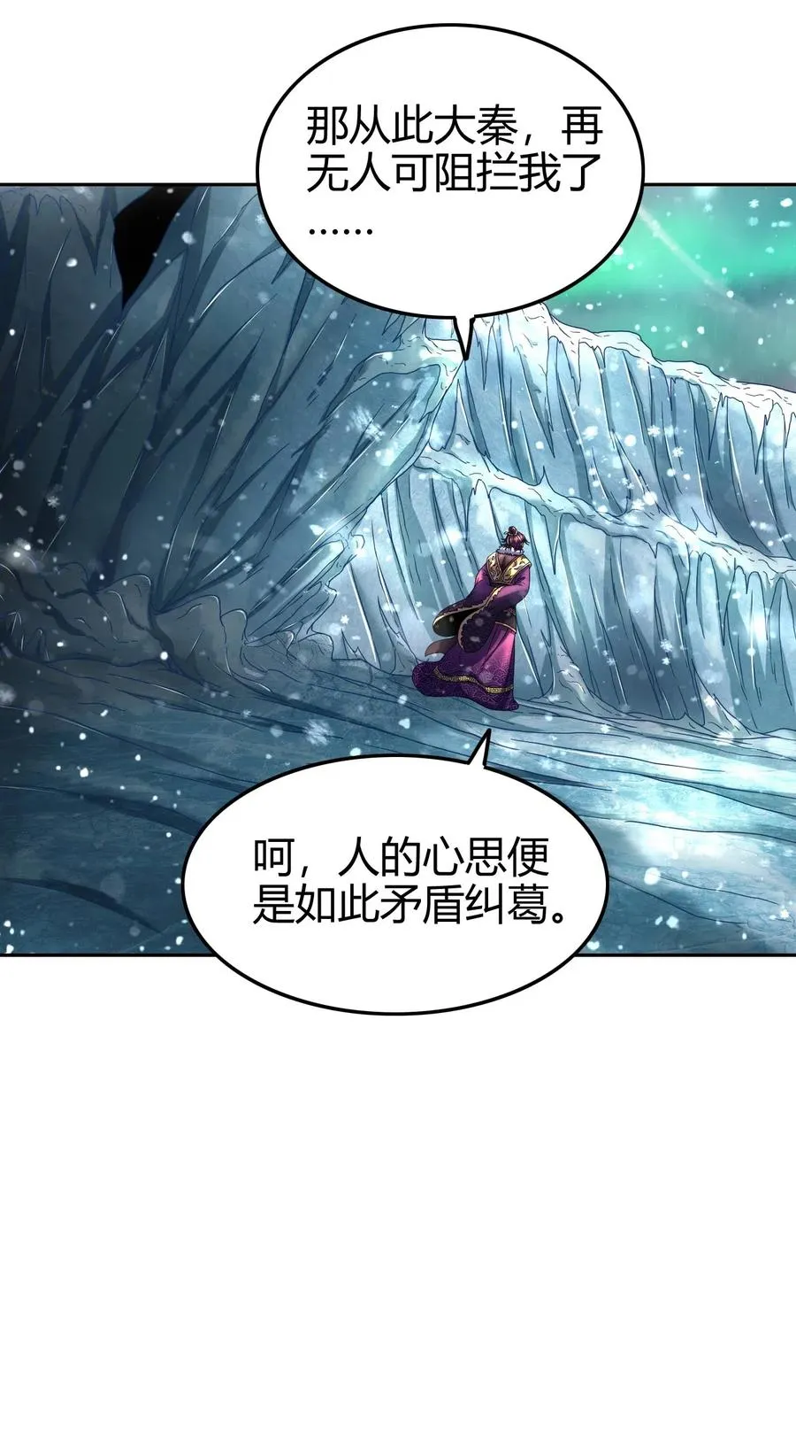 130 为王之道 第63页