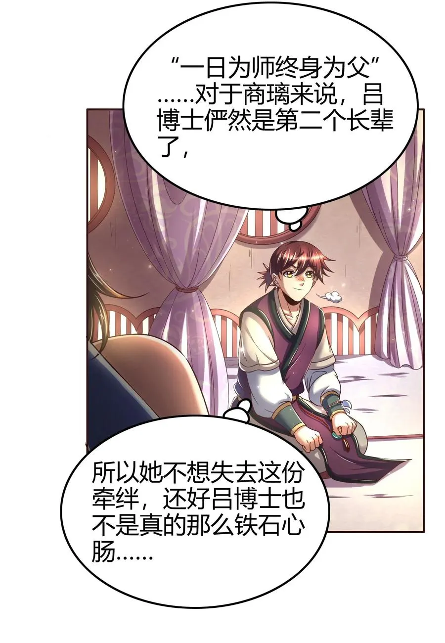 132 六兵合一 第6页