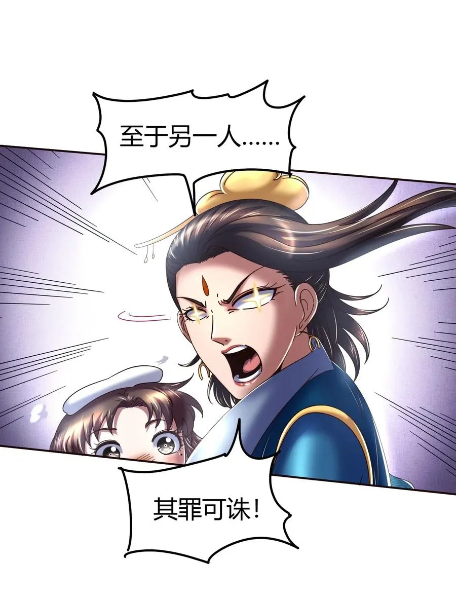 132 六兵合一 第7页