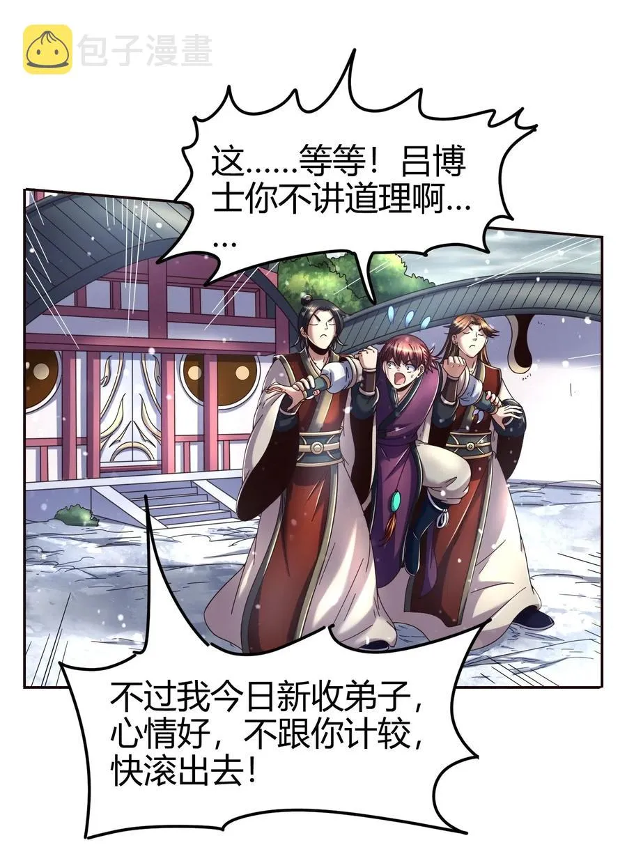 132 六兵合一 第8页