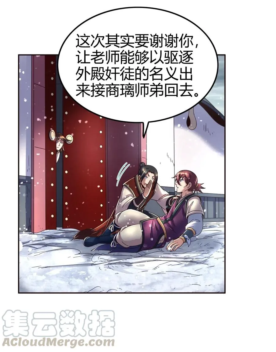 132 六兵合一 第9页