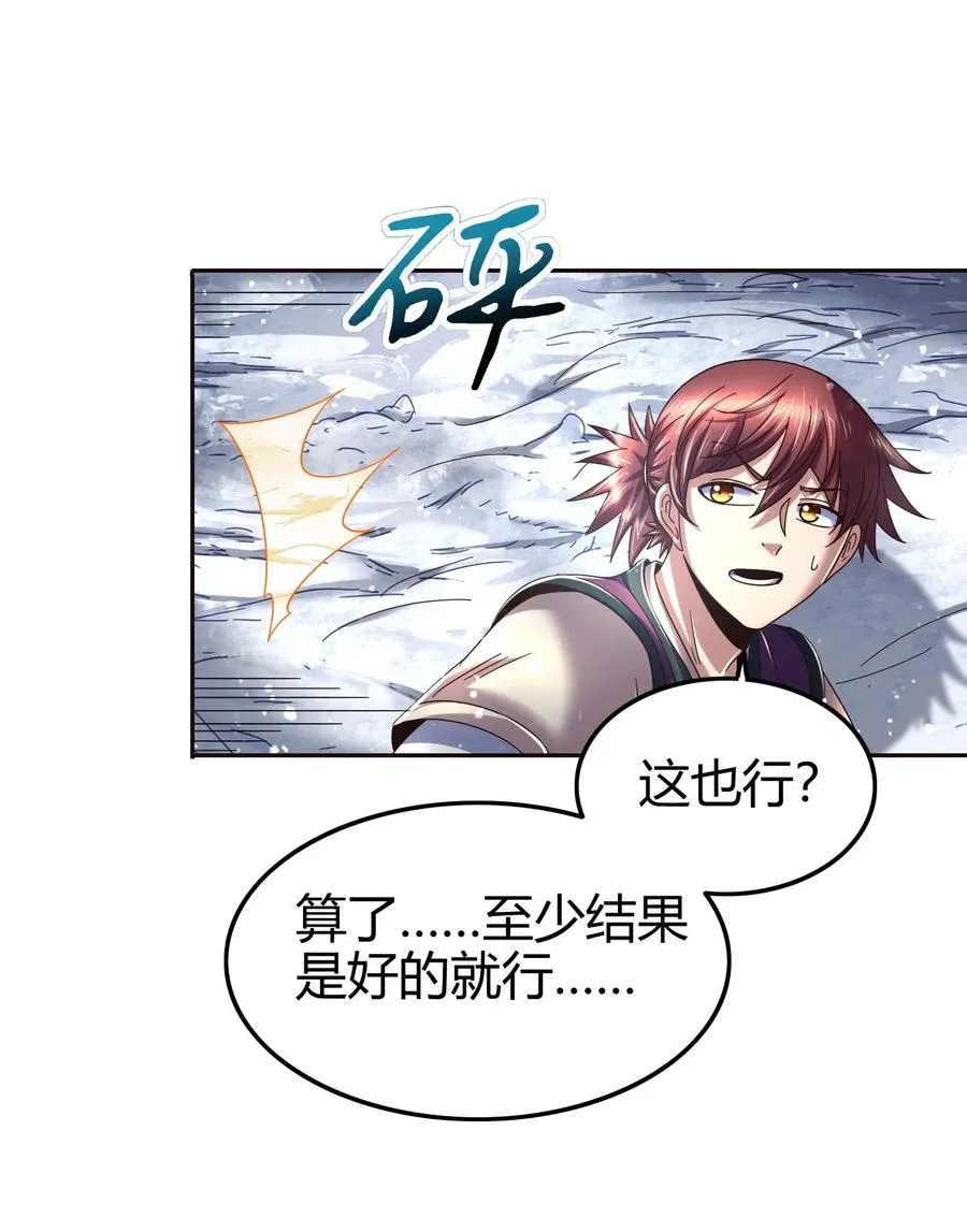 132 六兵合一 第10页
