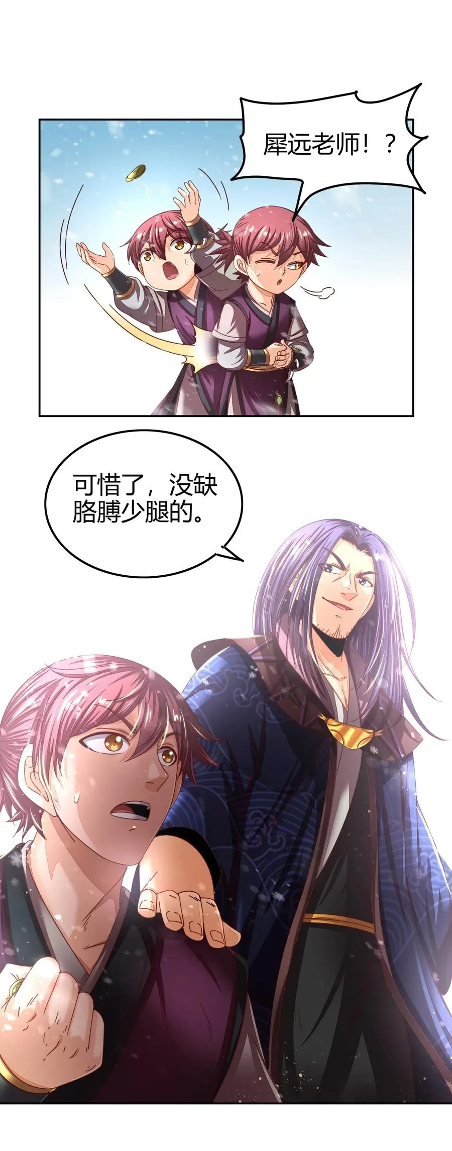 132 六兵合一 第12页