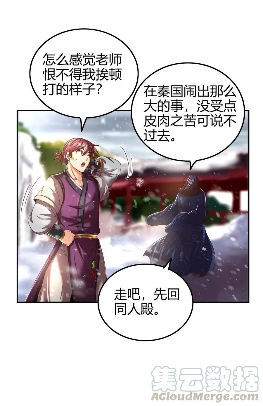 132 六兵合一 第13页