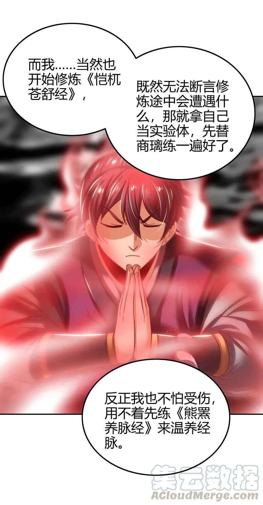 132 六兵合一 第17页