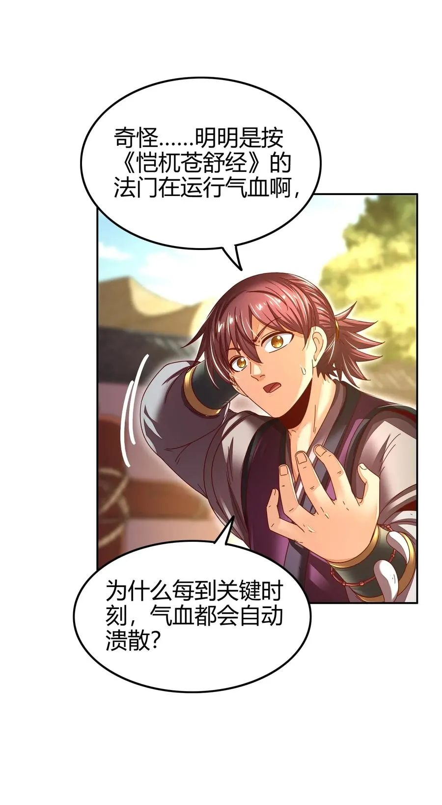 132 六兵合一 第19页