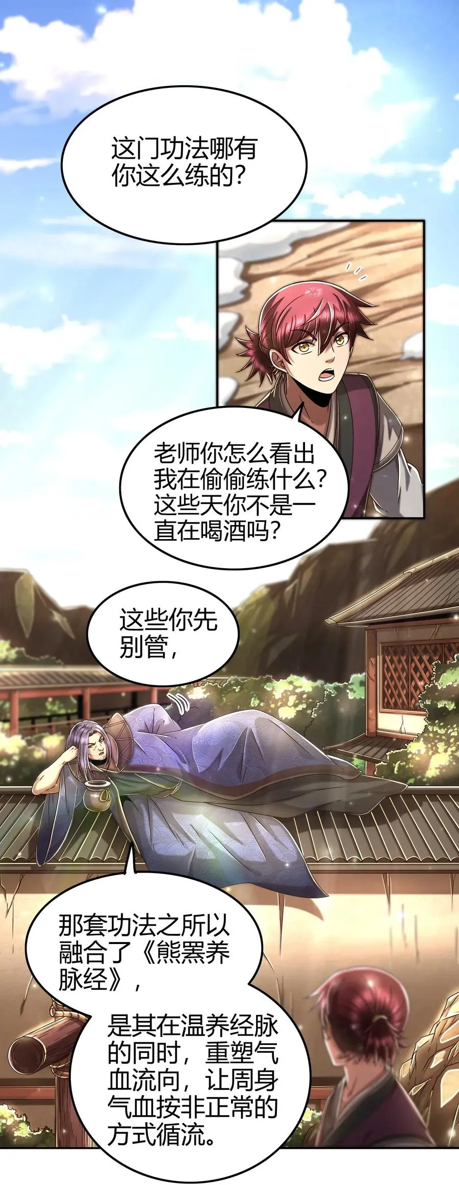 132 六兵合一 第20页