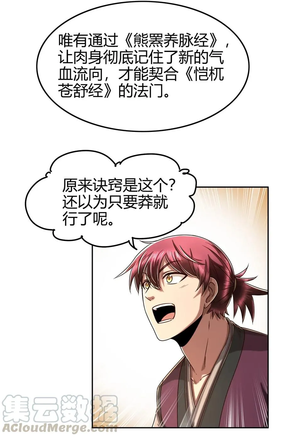132 六兵合一 第21页