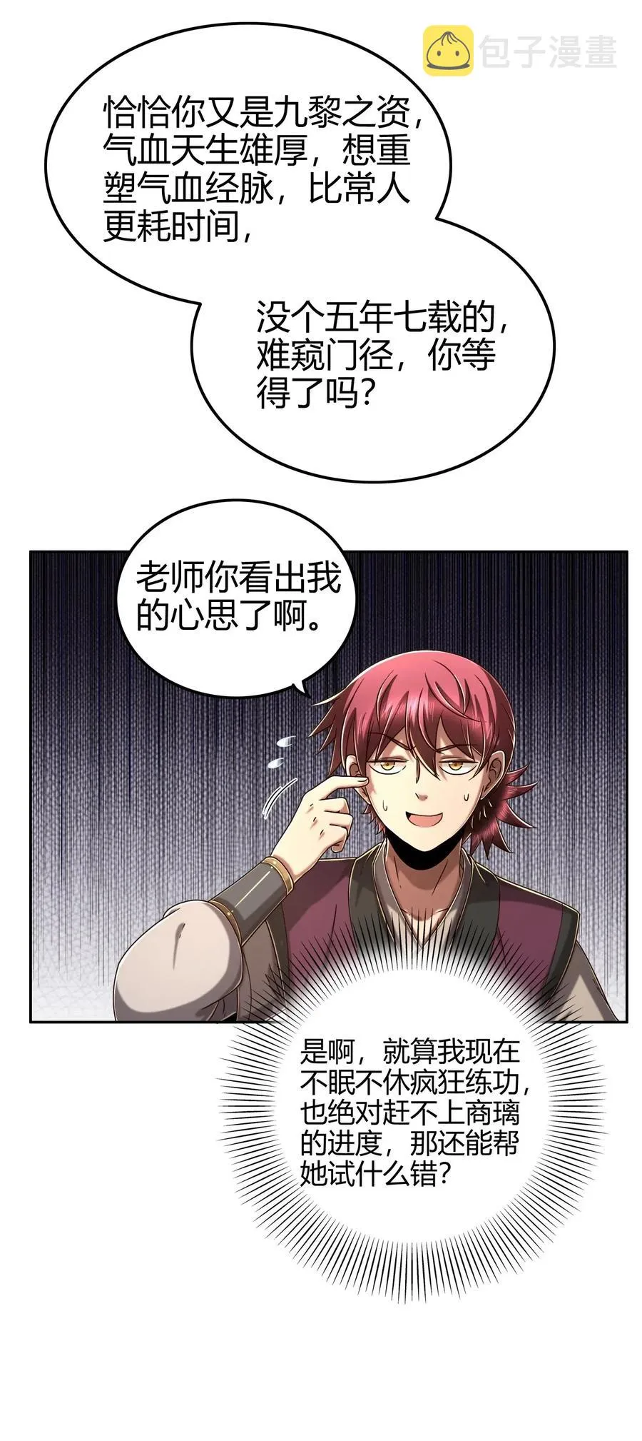 132 六兵合一 第22页