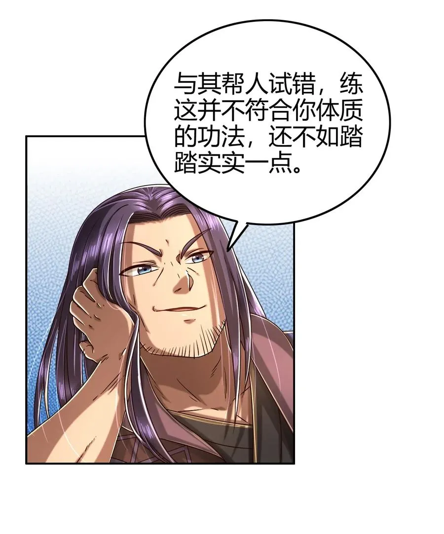 132 六兵合一 第23页
