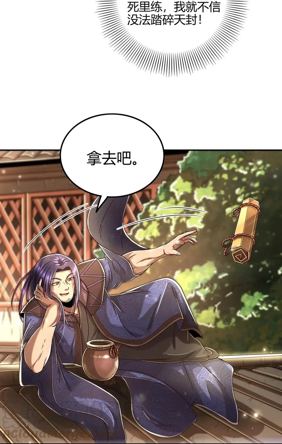 132 六兵合一 第25页
