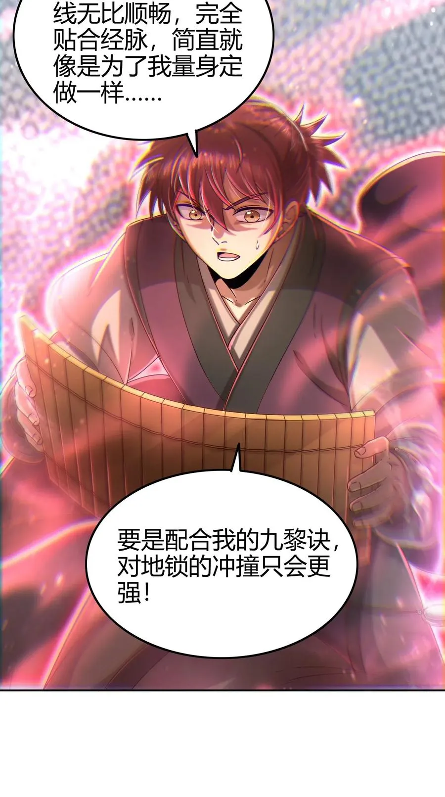 132 六兵合一 第27页