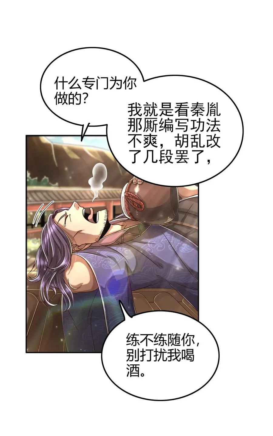 132 六兵合一 第28页