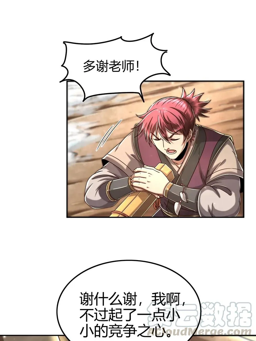 132 六兵合一 第29页