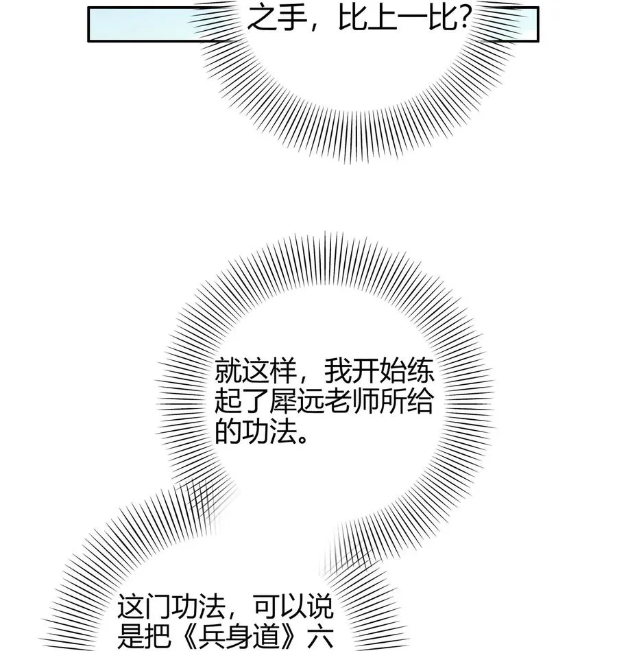 132 六兵合一 第31页