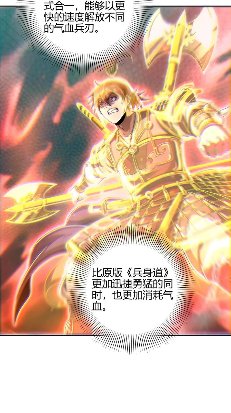 132 六兵合一 第32页