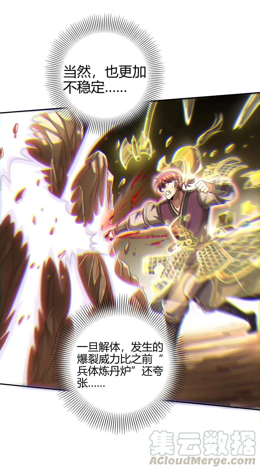 132 六兵合一 第33页