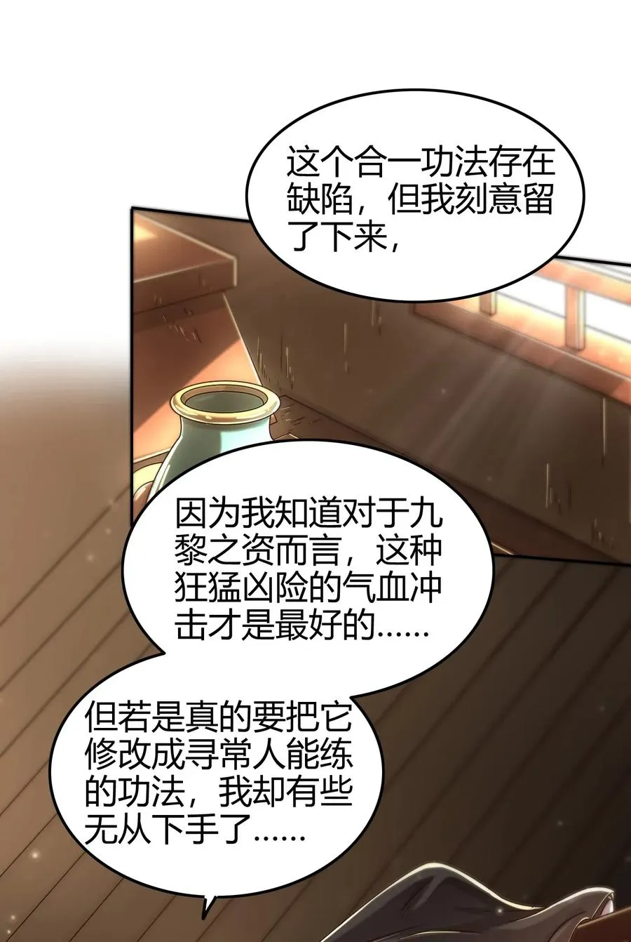 132 六兵合一 第34页