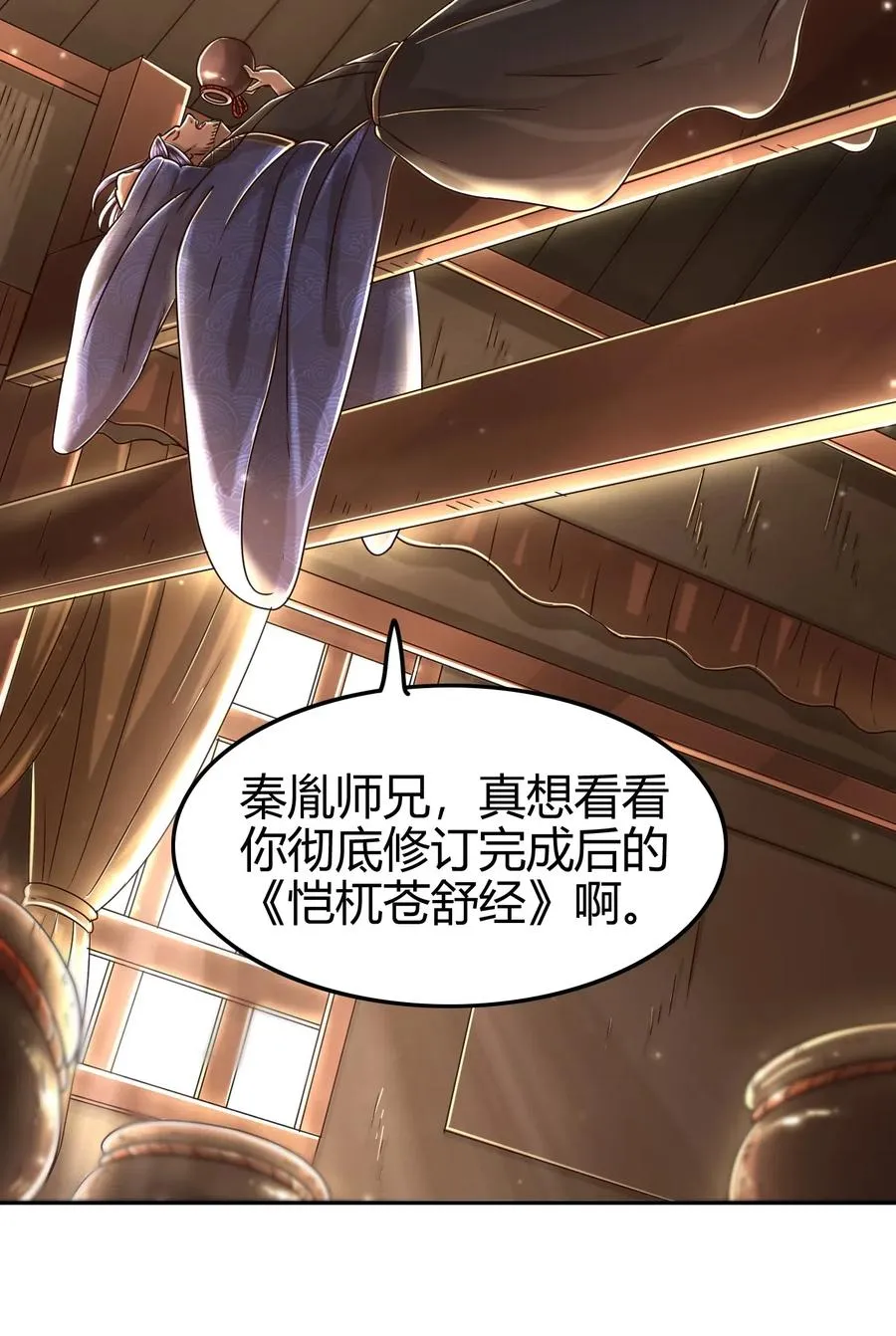 132 六兵合一 第35页