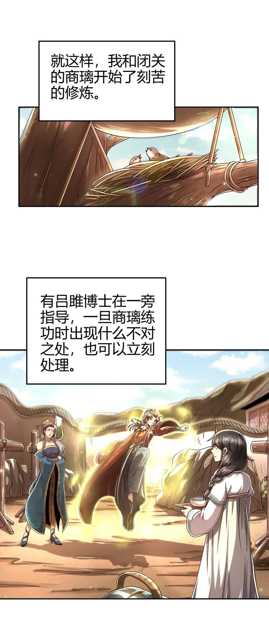132 六兵合一 第36页