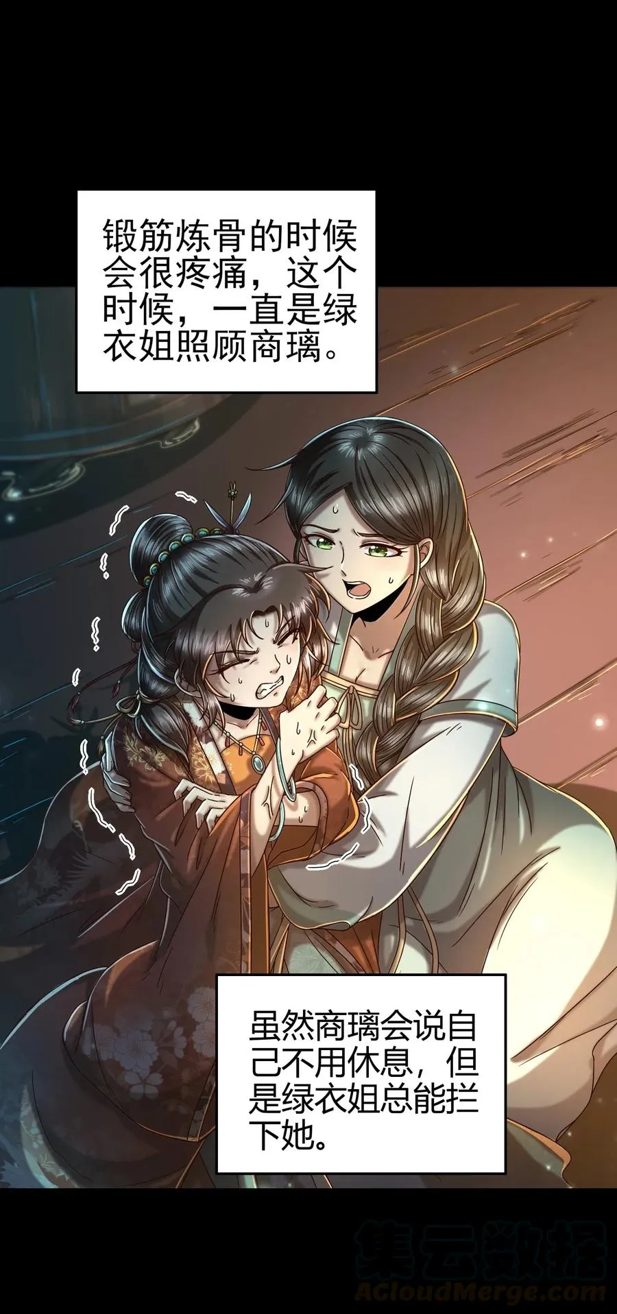 132 六兵合一 第37页