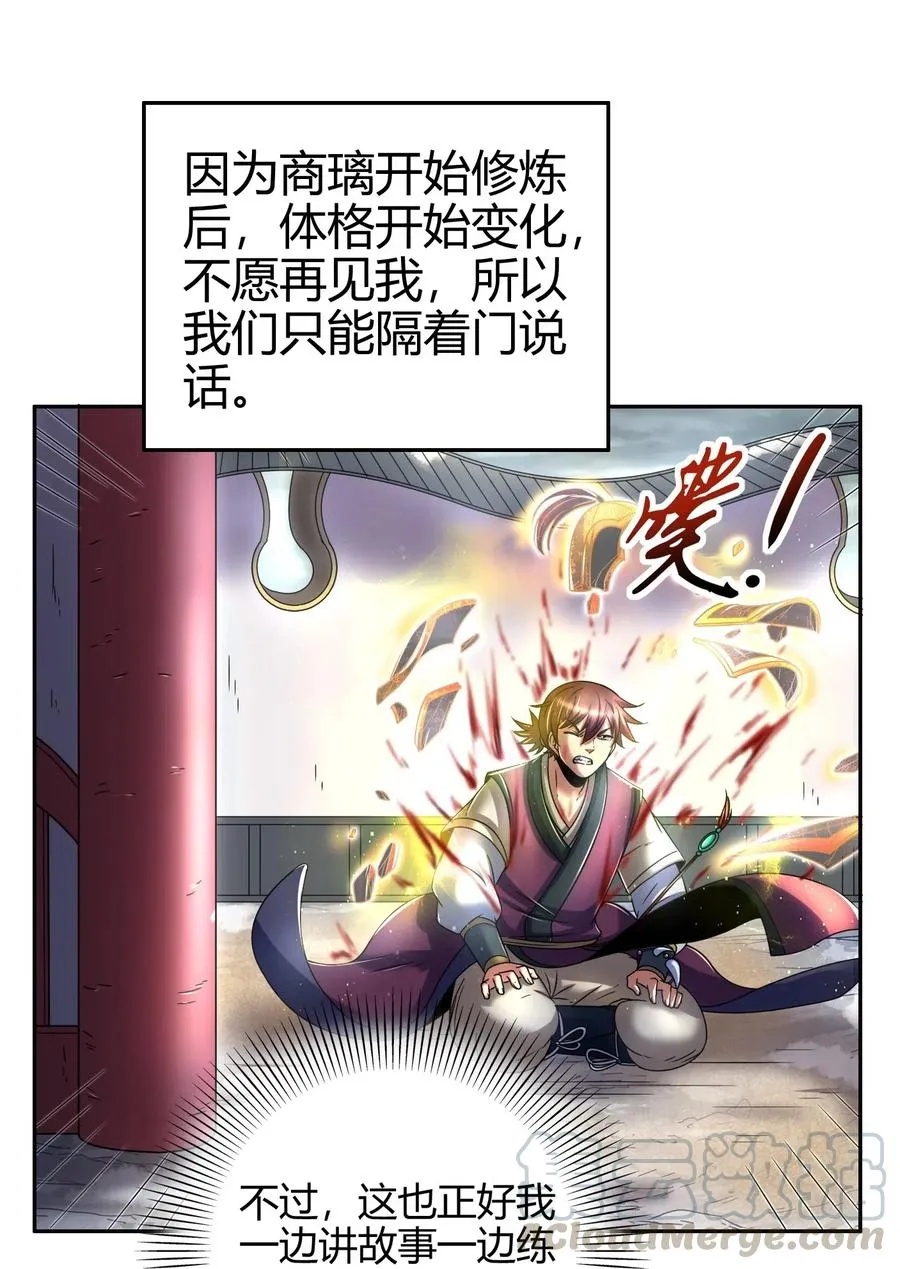 132 六兵合一 第41页