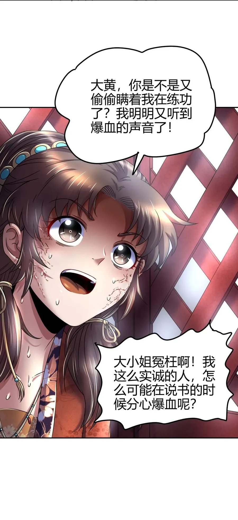 132 六兵合一 第43页