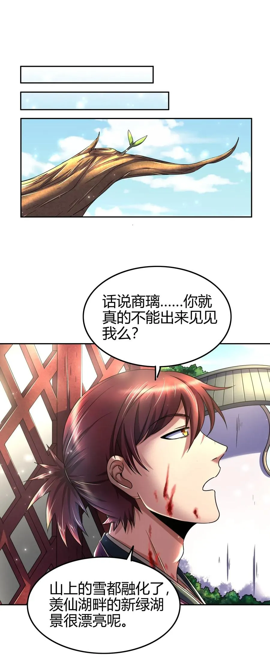 132 六兵合一 第44页