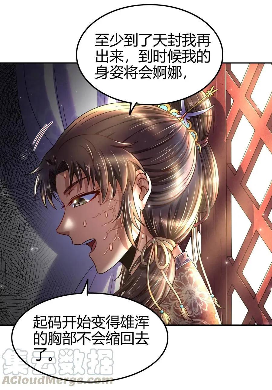 132 六兵合一 第45页