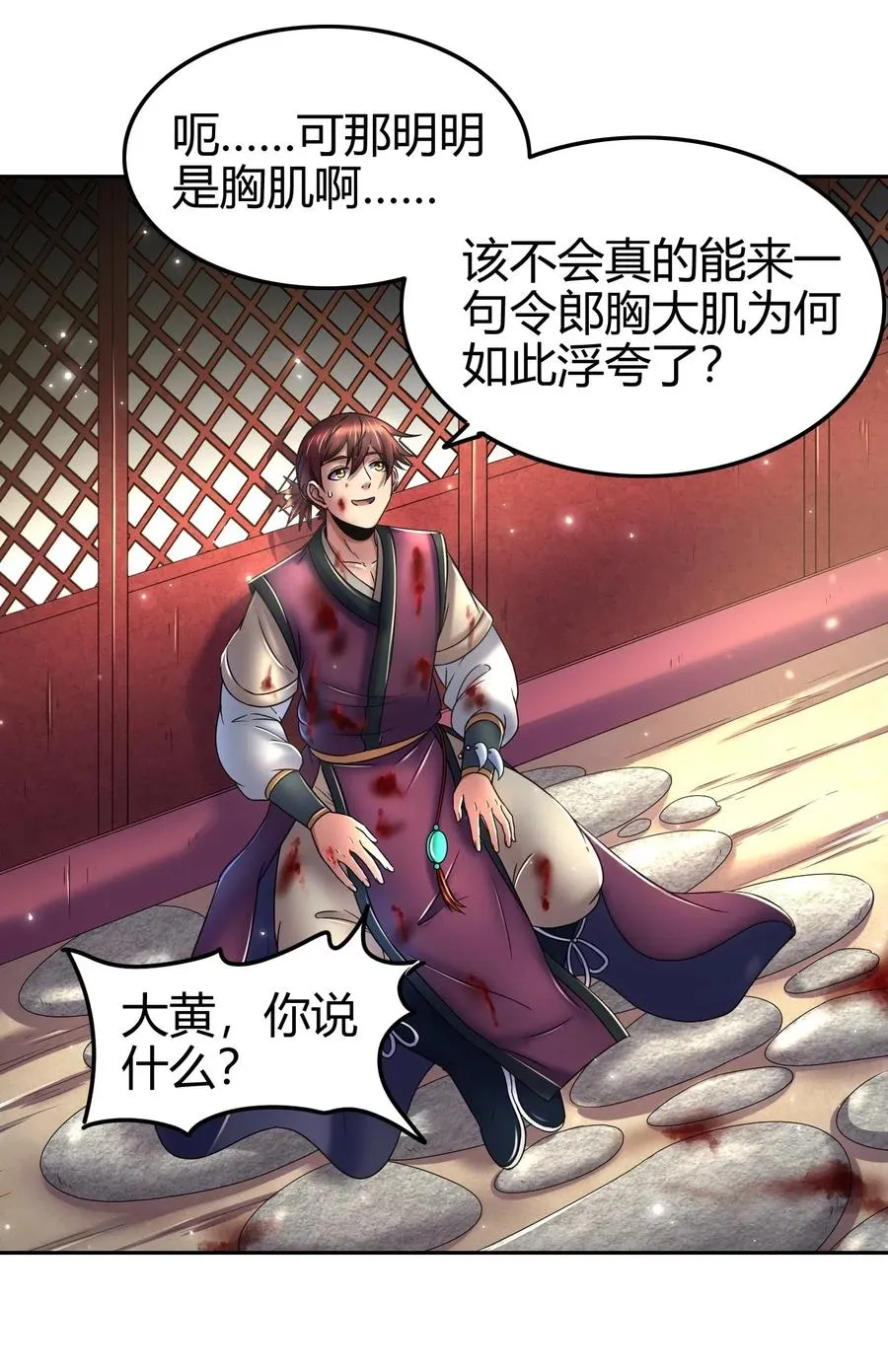 132 六兵合一 第46页