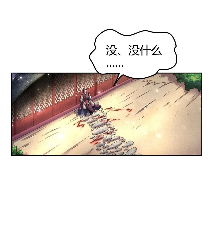 132 六兵合一 第47页