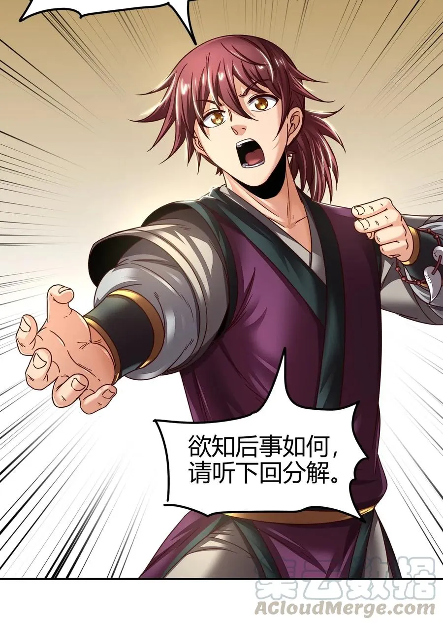 132 六兵合一 第49页