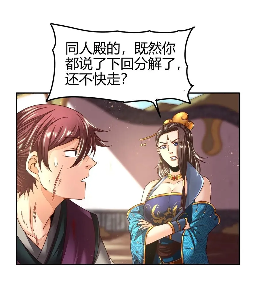 132 六兵合一 第51页