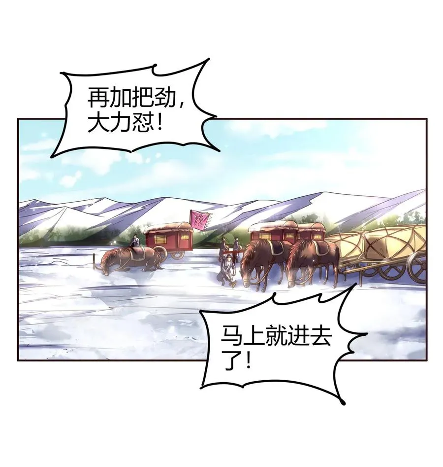 131 传火 第2页