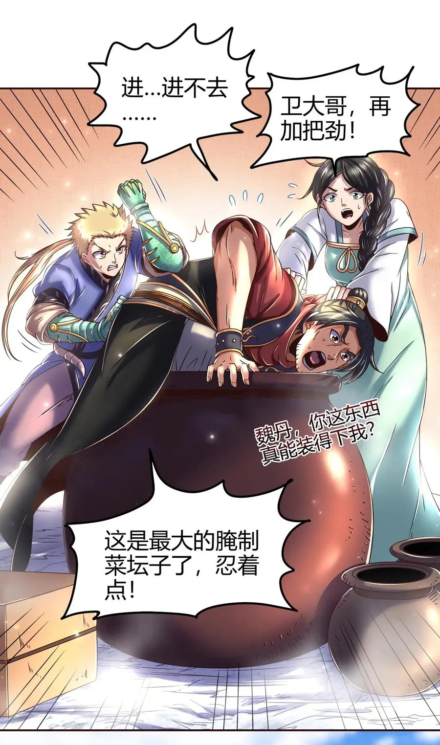 131 传火 第3页