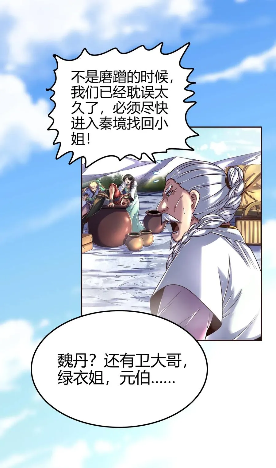 131 传火 第4页