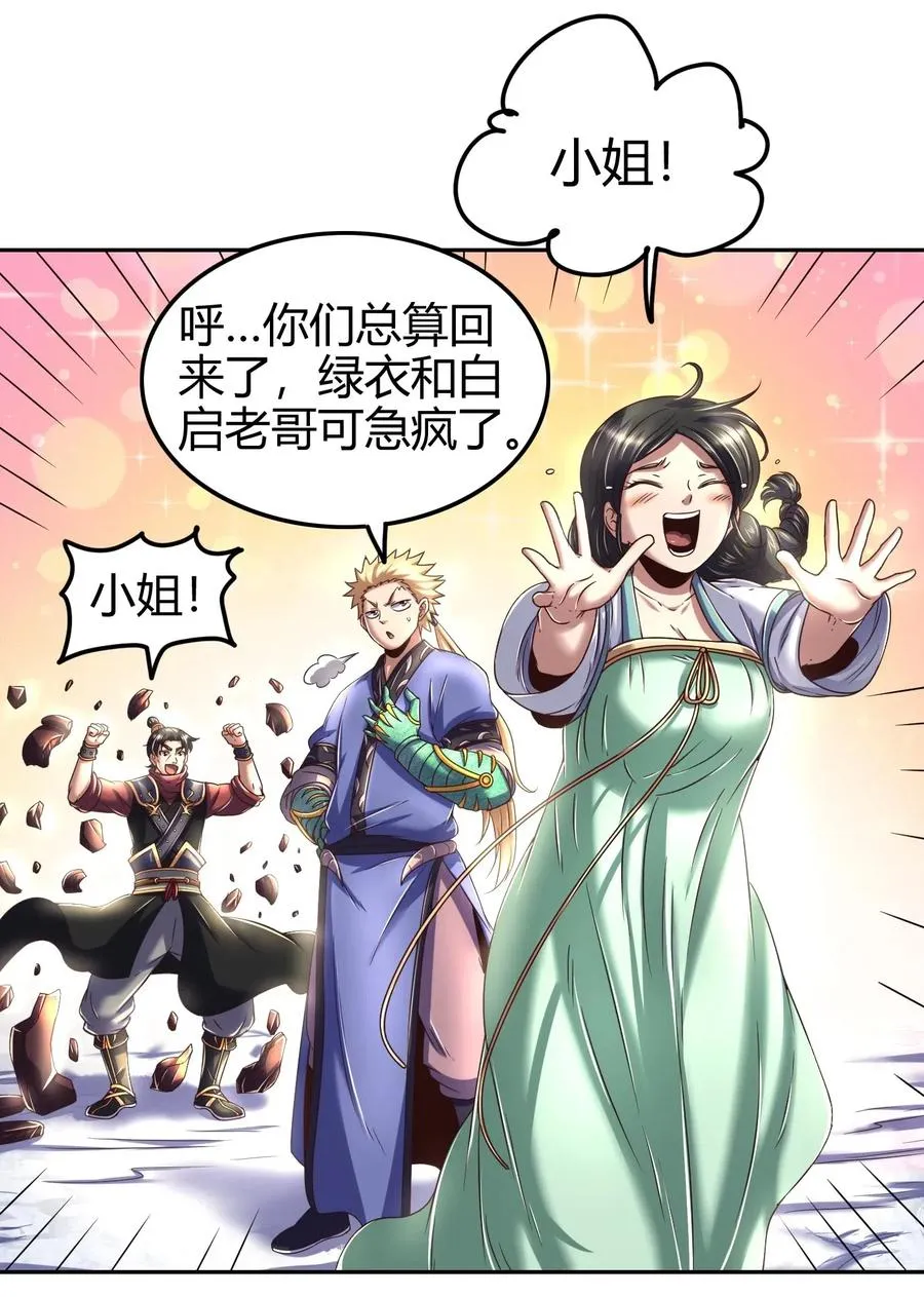 131 传火 第8页