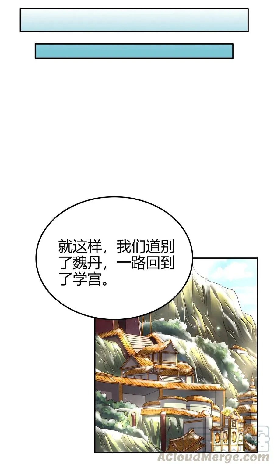 131 传火 第9页