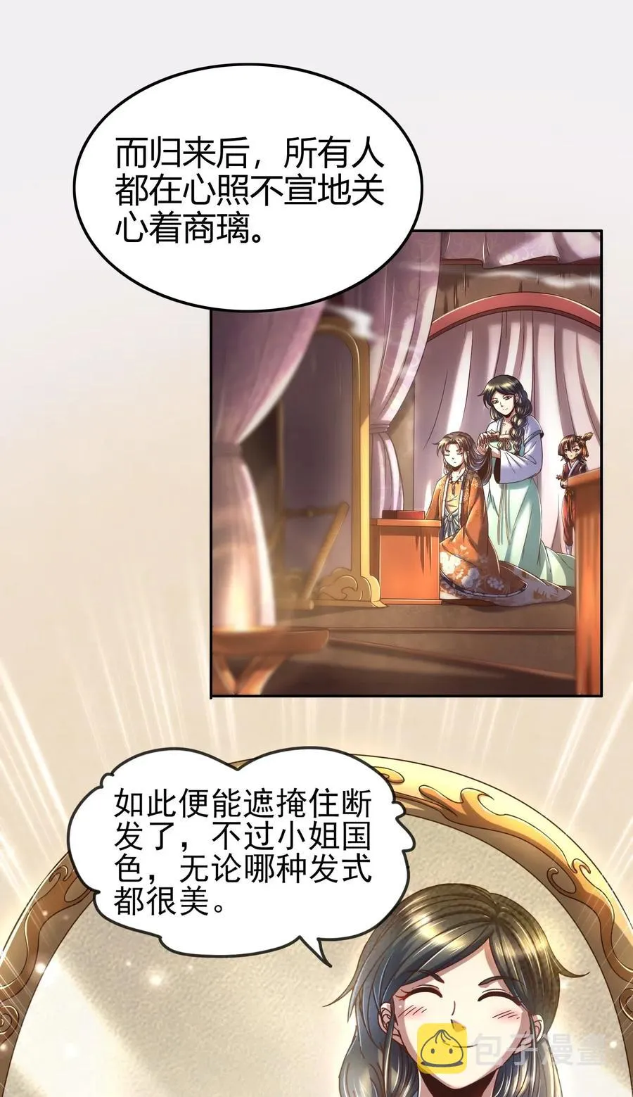 131 传火 第11页