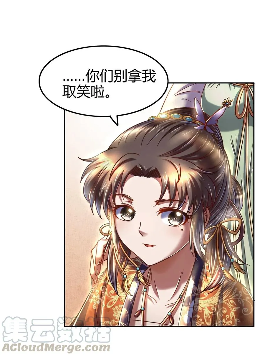 131 传火 第13页