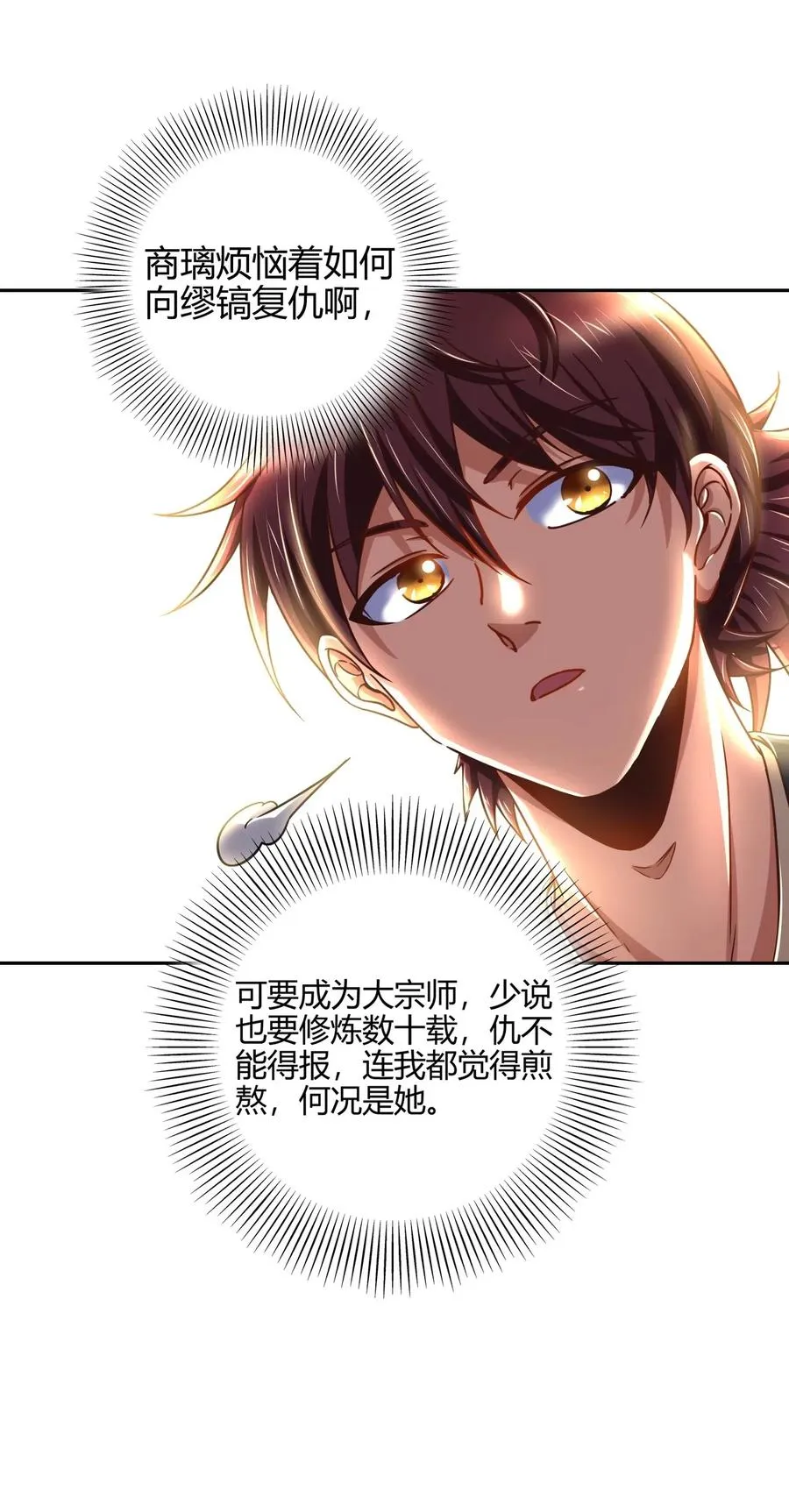 131 传火 第14页