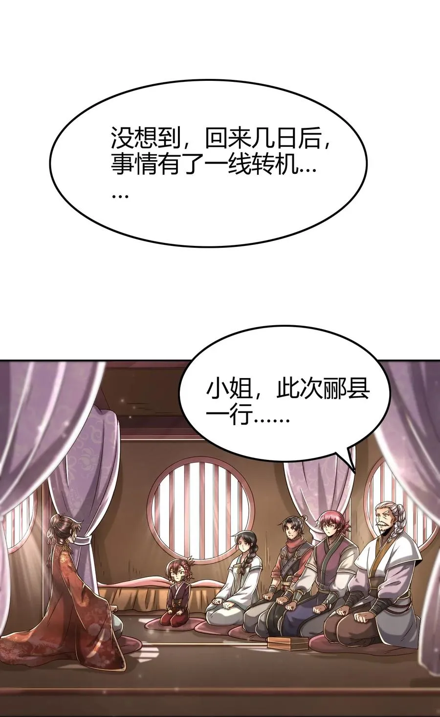131 传火 第15页