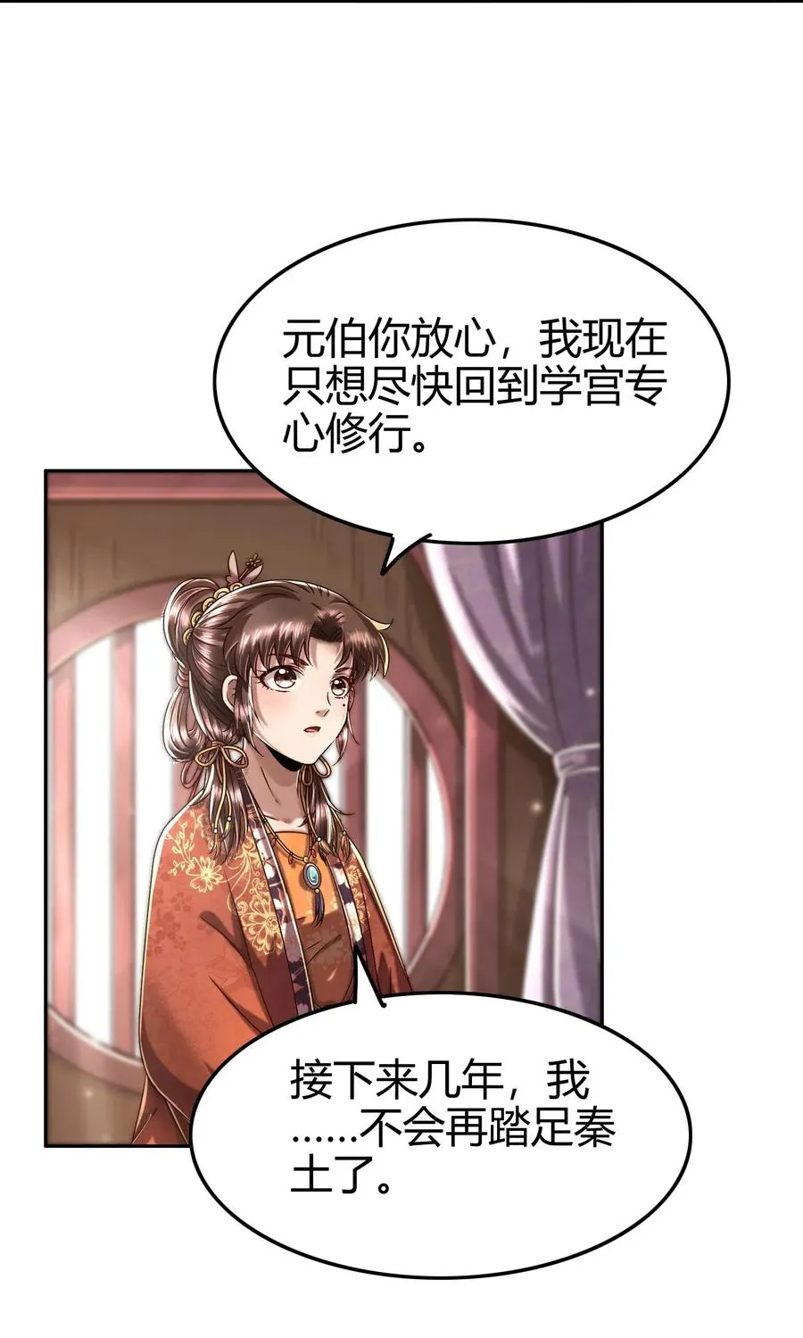 131 传火 第16页